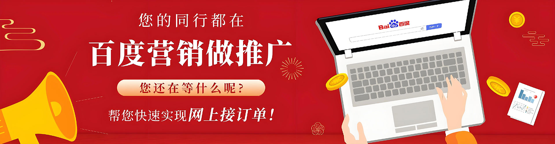 慈溪竞价代运营